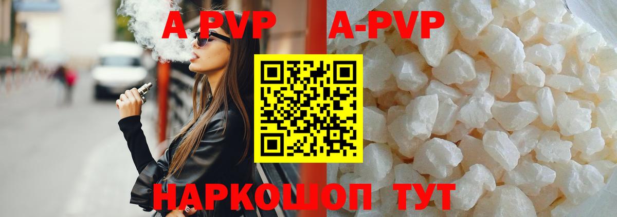 A PVP кристаллы  Вход с VPN  Альфа ПВП СК  Оренбург 