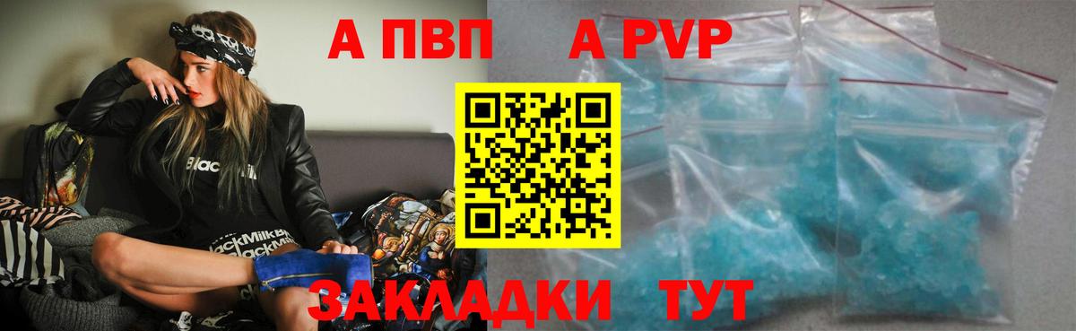A PVP мука Оренбург