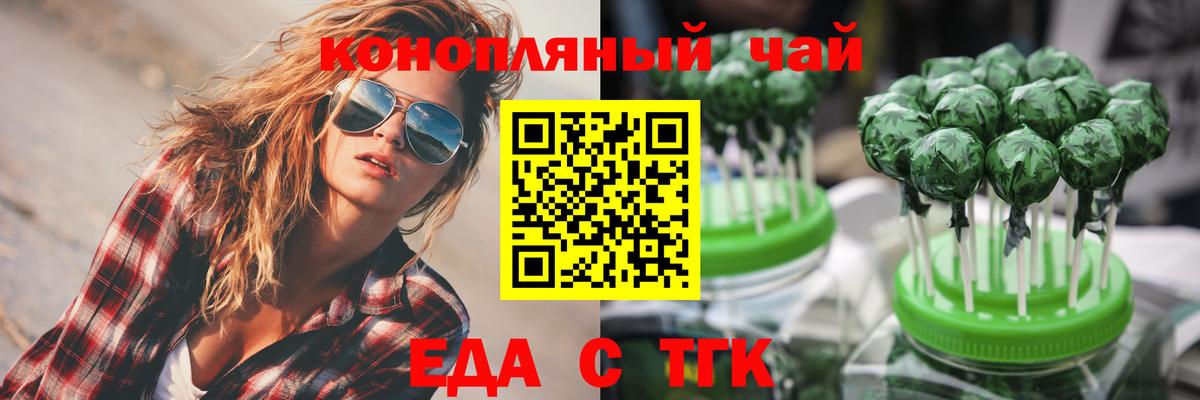 Оренбург  Canna-Cookies конопля  Вход с VPN 