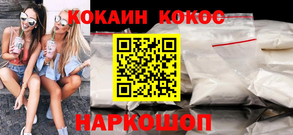 КОКАИН  Вход с VPN  COCAIN Эквадор  Оренбург  Cocaine Перу 
