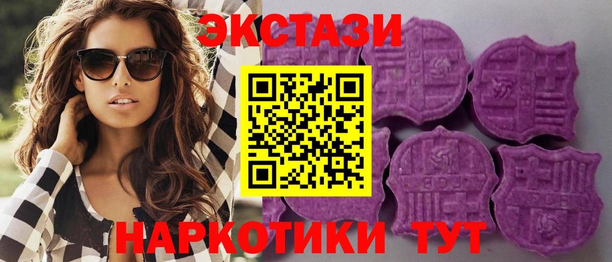 Ecstasy XTC Оренбург