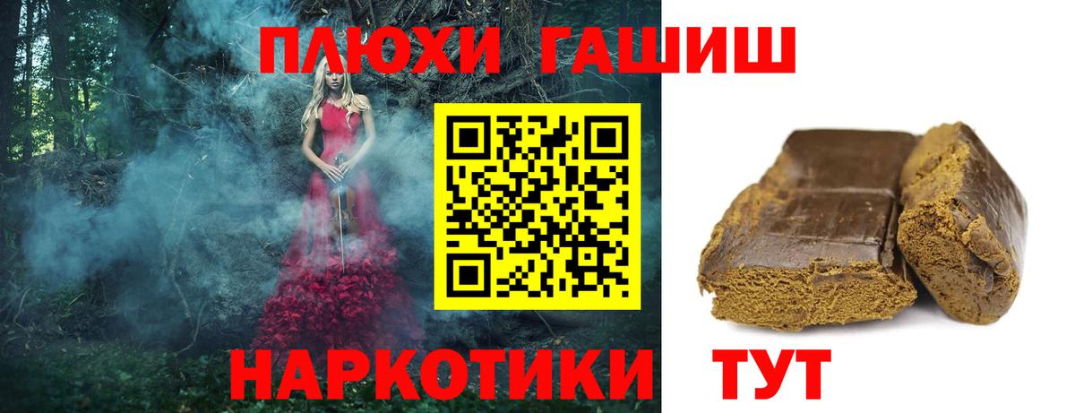 Оренбург  ГАШИШ ice o lator  ГАШ Ice-O-Lator  Вход с VPN 