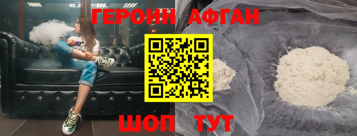 Оренбург  Героин герыч  ГЕРОИН  Вход с VPN 