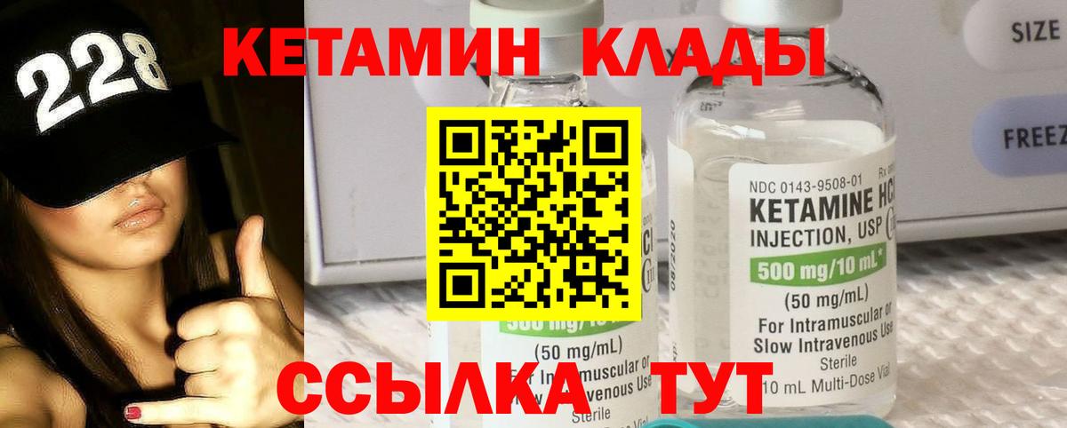 Оренбург  Кетамин ketamine  Вход с VPN 