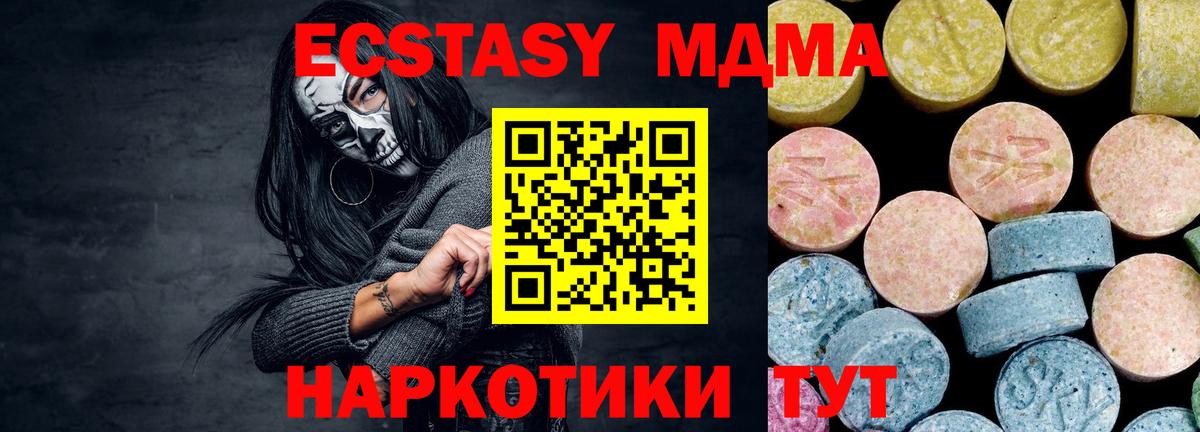МДМА Molly  Вход с VPN  MDMA crystal  Оренбург 