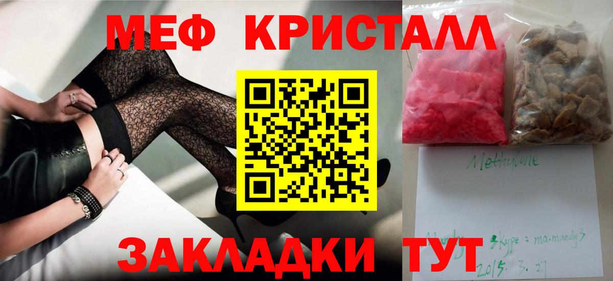 Мефедрон VHQ  МЕФ 4 MMC  Вход с VPN  Оренбург 