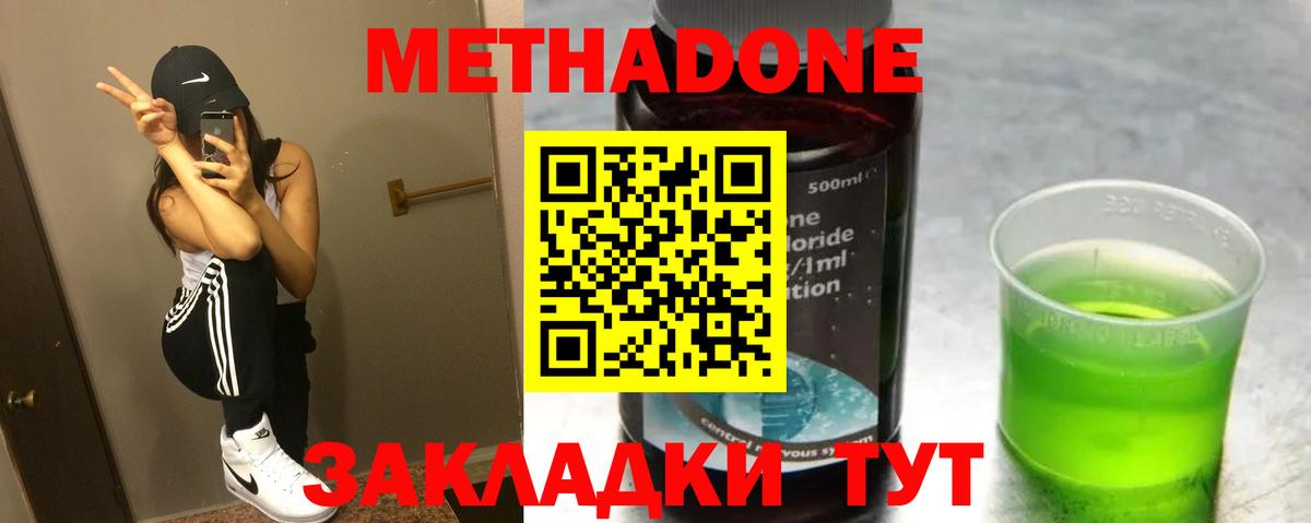 МЕТАДОН кристалл  mega маркетплейс  Оренбург  Вход с VPN  Метадон VHQ 