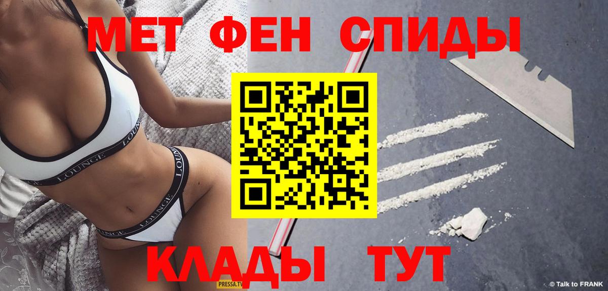 Метамфетамин пудра  Вход с VPN  Оренбург 