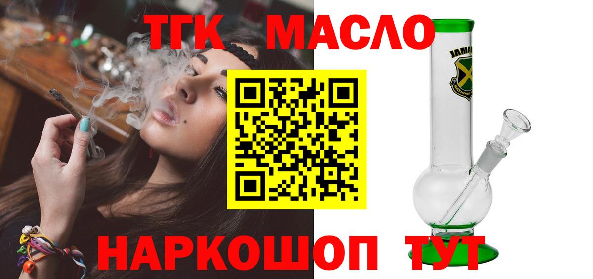 ТГК вейп Оренбург