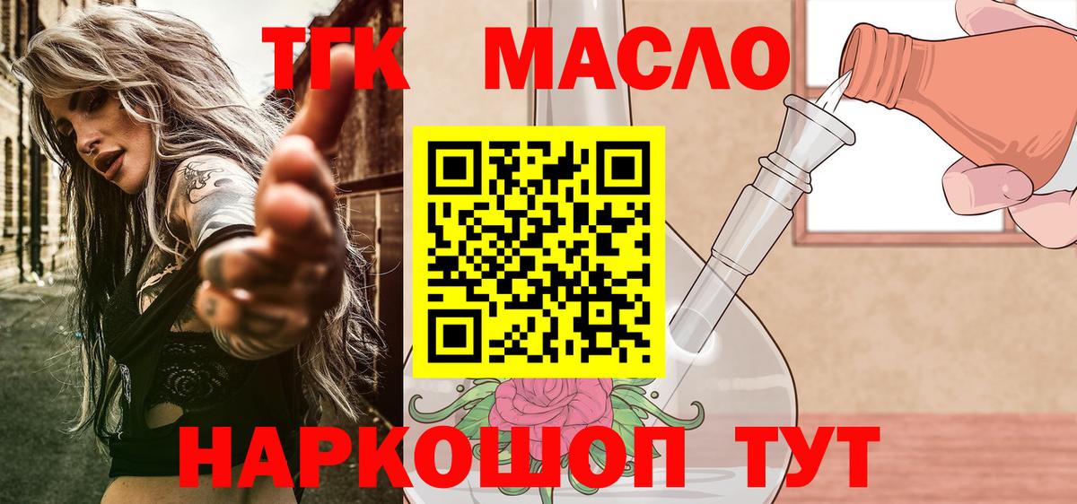 Дистиллят ТГК жижа  Вход с VPN  Оренбург 