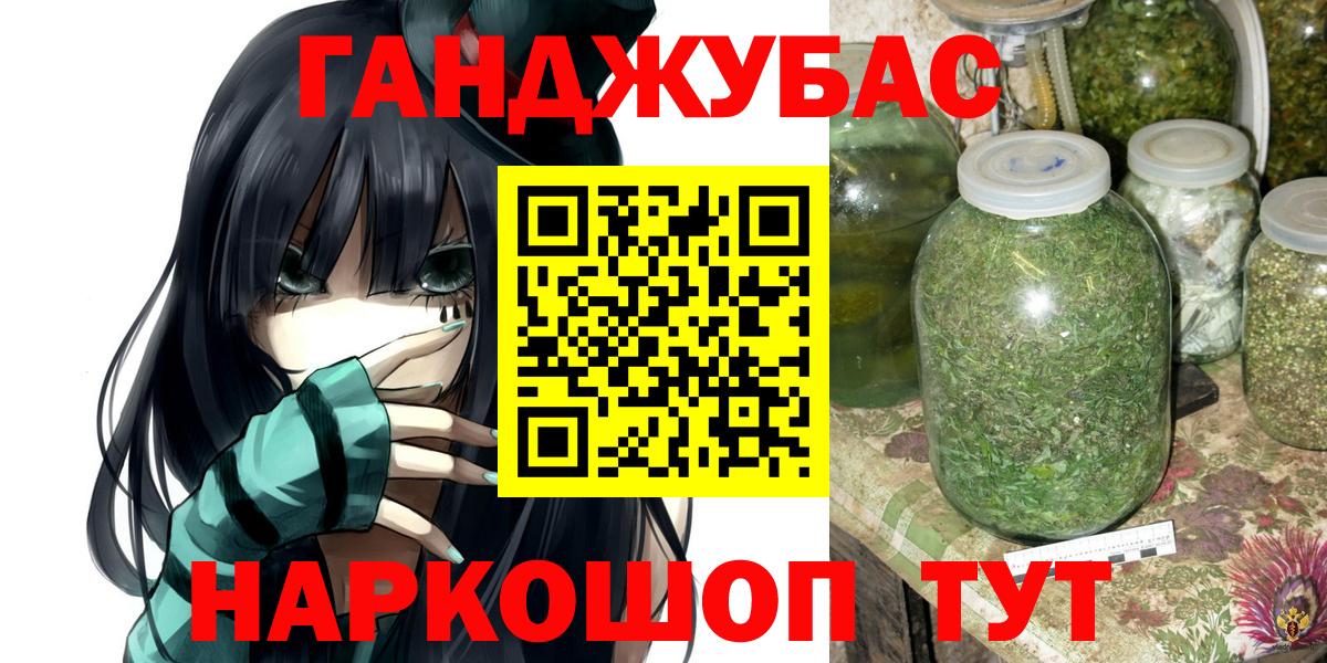 Марихуана план Оренбург